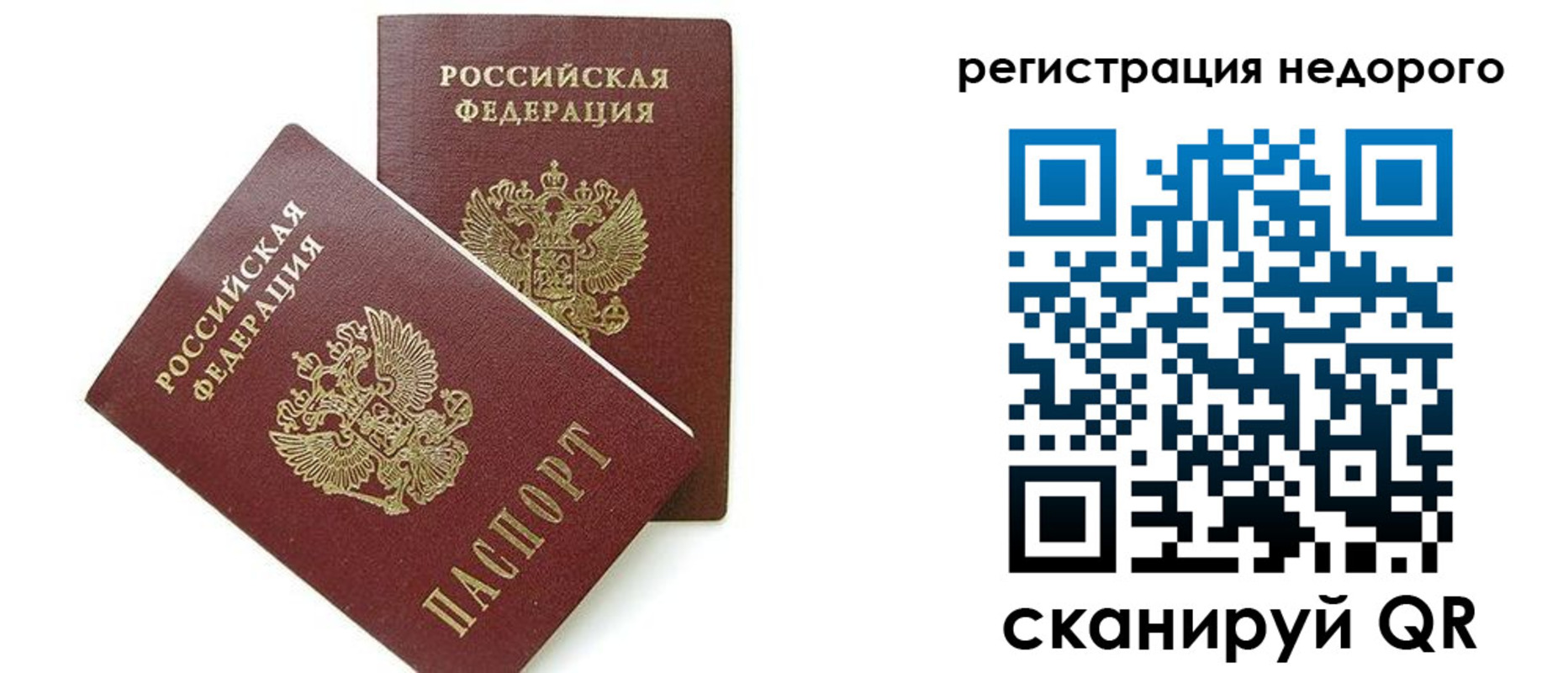 прописка в квартире в Кызыле