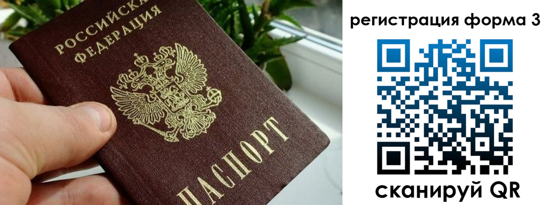 прописка штамп в Кызыле