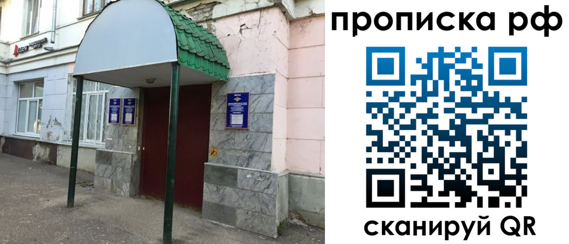 прописка ребенка в Кызыле