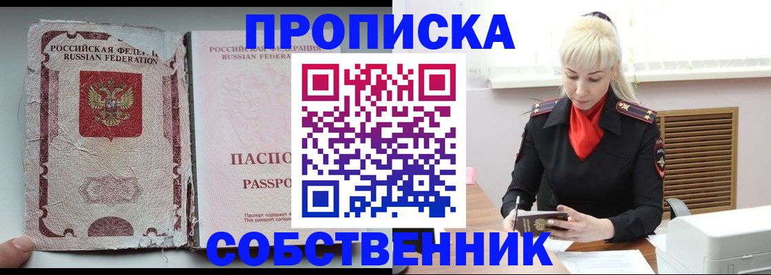 прописка для военкомата в Кызыле