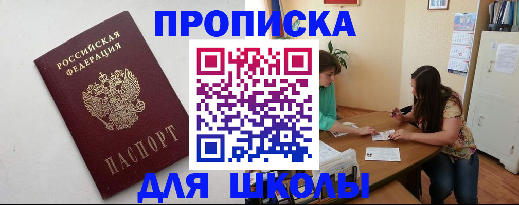 временная регистрация недорого в Кызыле
