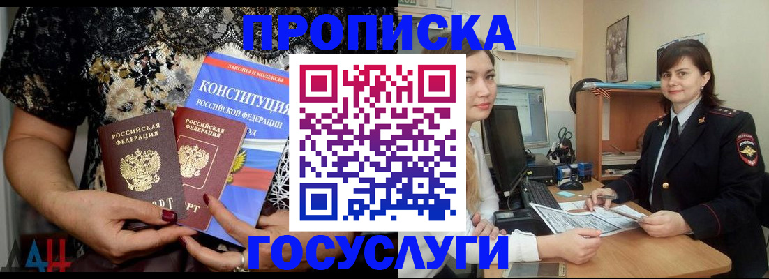 прописка поиск в Кызыле