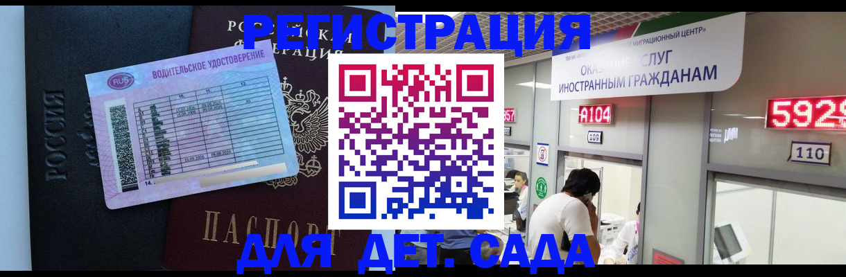 регистрация для школы в Кызыле